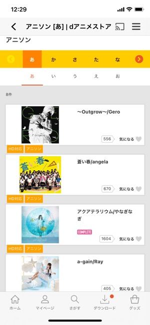 Dアニメストアのメリット デメリットを徹底解剖 作品ラインナップや他サービスとの比較も アプリオ