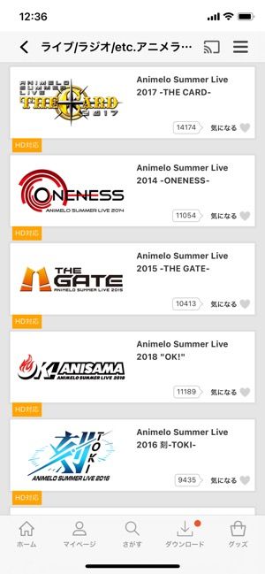 Dアニメストアのメリット デメリットを徹底解剖 作品ラインナップや他サービスとの比較も アプリオ