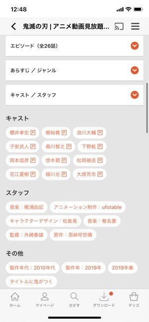 Dアニメストアのメリット デメリットを徹底解剖 作品ラインナップや他サービスとの比較も アプリオ