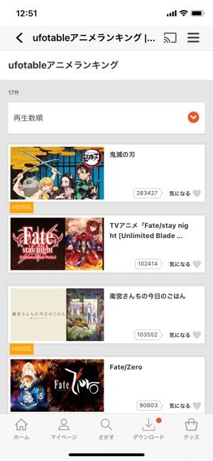 Dアニメストアのメリット デメリットを徹底解剖 作品ラインナップや他サービスとの比較も アプリオ