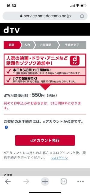 dTV 無料お試し 登録 dTV 無料お試し 登録
