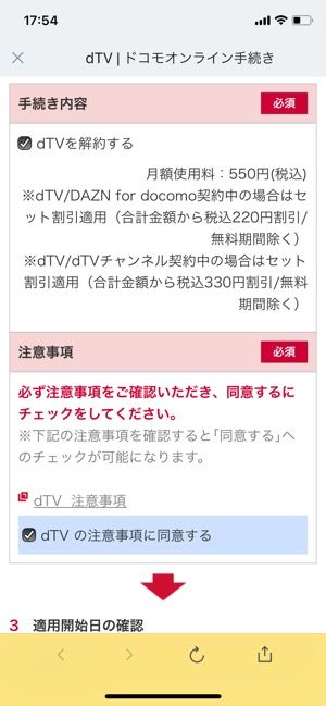 Dtv 無料お試し を登録から解約までまるっと解説 無料期間など注意点もチェック アプリオ