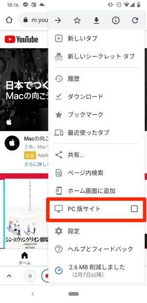 Youtubeをバックグラウンドで再生する方法 Iphone Android アプリオ