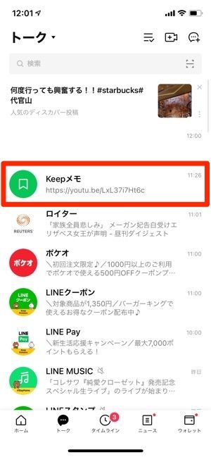 Youtubeをバックグラウンドで再生する方法 Iphone Android アプリオ