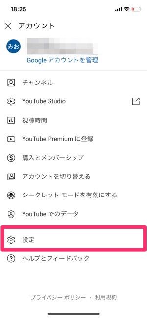 Youtubeの再生 検索履歴を残さない方法 Iphone Android Pc アプリオ Youtubeの再生 検索履歴を残さない方法 Iphone Android Pc アプリオ