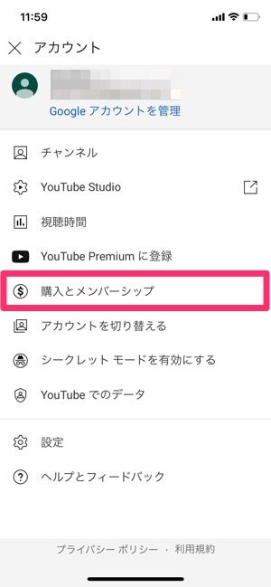Youtubeチャンネルの メンバーシップ になるには 支払い方法や登録 解約方法までまとめて解説 アプリオ Youtubeチャンネルの メンバーシップ になるには 支払い方法や登録 解約方法までまとめて解説 アプリオ