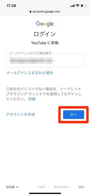 YouTubePremium ウェブ版 ログイン 次へ YouTubePremium ウェブ版 ログイン 次へ