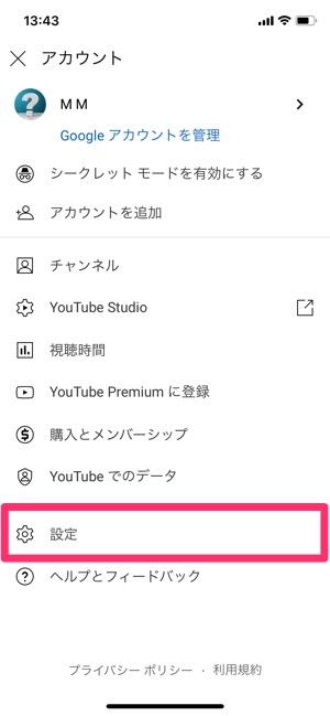 youtube　アカウント　設定