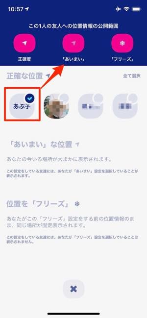 Zenly ゼンリー のゴースト機能 フリーズ あいまい の使い方 ブロックや削除 プライベートモードなどプライバシー管理もまとめて解説 アプリオ Zenly ゼンリー のゴースト機能 フリーズ あいまい の使い方 ブロックや削除 プライベートモードなどプライバシー管理もまとめて解説 アプリオ