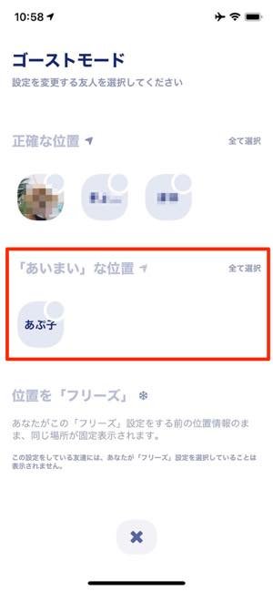 Zenly ゼンリー のゴースト機能 フリーズ あいまい の使い方 ブロックや削除 プライベートモードなどプライバシー管理もまとめて解説 アプリオ Zenly ゼンリー のゴースト機能 フリーズ あいまい の使い方 ブロックや削除 プライベートモードなどプライバシー管理もまとめて解説 アプリオ
