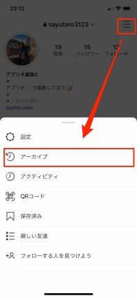 インスタグラム ストーリー の使い方 完全ガイド 21年最新版 アプリオ インスタグラム ストーリー の使い方 完全ガイド 21年最新版 アプリオ