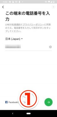 Lineを 電話番号なし の新端末に引き継ぐ方法と注意点 アプリオ Lineを 電話番号なし の新端末に引き継ぐ方法と注意点 アプリオ