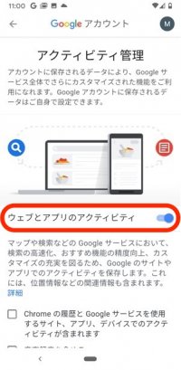 Androidスマホのあらゆる履歴を削除 残さない方法まとめ アプリオ