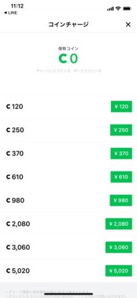 Lineコインの貯め方 使い道ガイド 値段やチャージ方法 プレゼントできるか等も解説 アプリオ