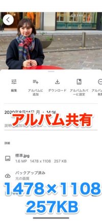 Lineで写真を高画質のまま送る2つの方法 オリジナルサイズで保存可能 アプリオ