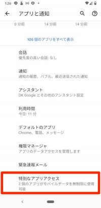Lineで送信取り消しされたメッセージを復元して見る方法とは アプリオ
