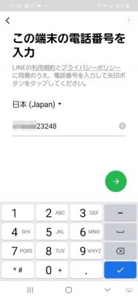 Lineで複数アカウントを作成する4つの方法 サブアカ切替の注意点についても解説 アプリオ