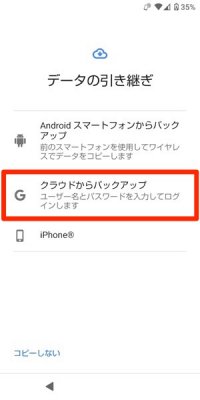 Androidスマホのデータをバックアップ 復元する方法 アプリオ Androidスマホのデータをバックアップ 復元する方法 アプリオ