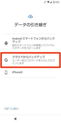 Androidスマホのデータをバックアップ 復元する方法 アプリオ