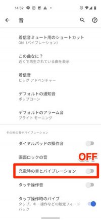 Android 充電音 変更 Android 充電音 変更