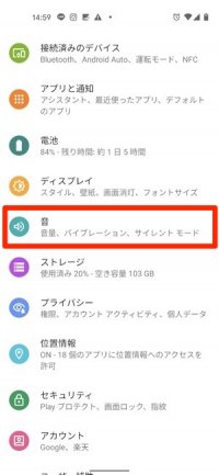スマホの充電音を変更する方法 Iphone Androidスマホそれぞれの設定手順を解説 アプリオ