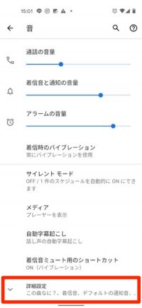Android 充電音 変更 Android 充電音 変更