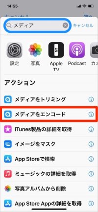iPhone 充電音 変更 iPhone 充電音 変更