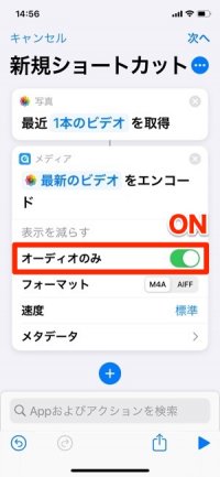 スマホの充電音を変更する方法 Iphone Androidスマホそれぞれの設定手順を解説 アプリオ