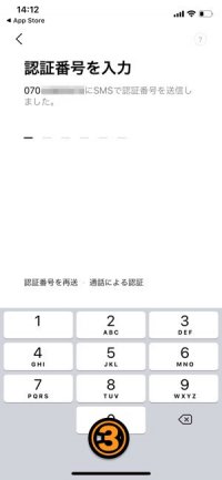 LINE 電話番号認証 LINE 電話番号認証