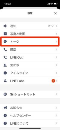 Lineで友達を削除したら されたらどうなる ブロック削除と非表示削除それぞれの変化を徹底解説 アプリオ