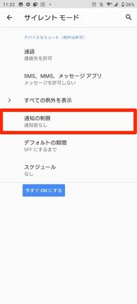 Androidスマホでステータスバー 通知バーの表示をカスタマイズする方法 アプリオ