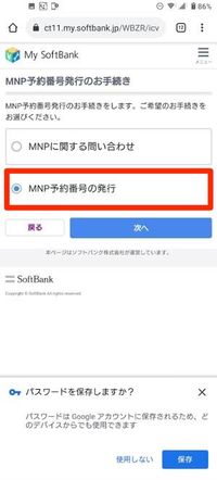 ソフトバンク 解約金 無料 ソフトバンク 解約金 無料