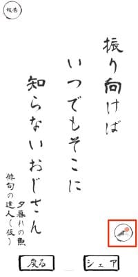 見知らぬ相手と俳句を詠むアプリ 575オンライン がじわじわ人気 マッチング次第で奇跡の一句が生まれる可能性も アプリオ