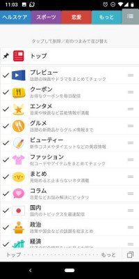 保存版 おすすめandroidアプリ100選 アプリオ