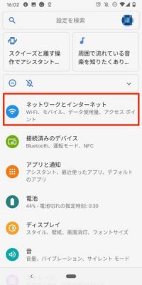 Wi-Fi接続中に使用したアプリのデータ通信量を確認する方法