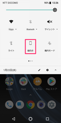 Androidスマホで画面の自動回転を設定 解除する方法 横向きに固定するワザも紹介 アプリオ Androidスマホで画面の自動回転を設定 解除する方法 横向きに固定するワザも紹介 アプリオ