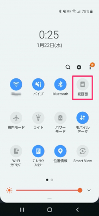 Androidスマホで画面の自動回転を設定 解除する方法 横向きに固定するワザも紹介 アプリオ