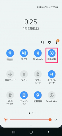 Androidスマホで画面の自動回転を設定 解除する方法 横向きに固定するワザも紹介 アプリオ