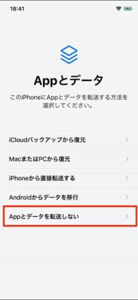 1. iPhoneのアクティベーション時に新規作成