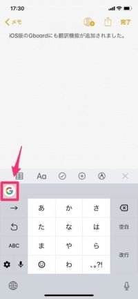 Googleのキーボードアプリ「Gboard」、iOS版にも翻訳機能を追加