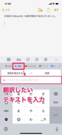 Googleのキーボードアプリ「Gboard」、iOS版にも翻訳機能を追加