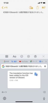 Googleのキーボードアプリ「Gboard」、iOS版にも翻訳機能を追加