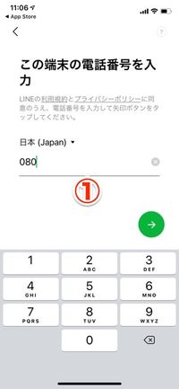 Lineのアカウントを削除 退会 する方法 削除したらどうなるかも解説 アプリオ