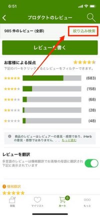 購入に迷ったら、言語別に絞り込めるレビュー機能が便利 購入に迷ったら、言語別に絞り込めるレビュー機能が便利