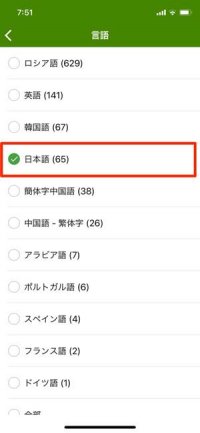 購入に迷ったら、言語別に絞り込めるレビュー機能が便利 購入に迷ったら、言語別に絞り込めるレビュー機能が便利