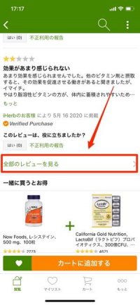 購入に迷ったら、言語別に絞り込めるレビュー機能が便利 購入に迷ったら、言語別に絞り込めるレビュー機能が便利