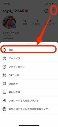 インスタグラム ミュート の設定 解除方法 相手にバレずに投稿を非表示に アプリオ インスタグラム ミュート の設定 解除方法 相手にバレずに投稿を非表示に アプリオ