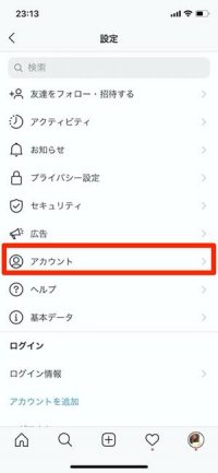 Facebookのリンクを解除する方法