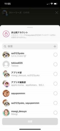 インスタグラム ストーリー の使い方 完全ガイド 21年最新版 アプリオ インスタグラム ストーリー の使い方 完全ガイド 21年最新版 アプリオ