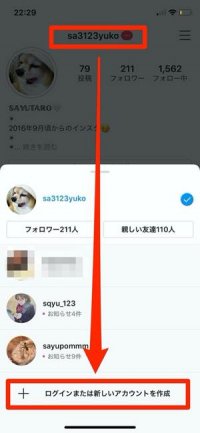 インスタグラムのストーリーを足跡 既読 をつけないで閲覧する方法まとめ アプリオ